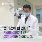 고덕이래치과의원