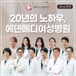 에덴메디여성병원