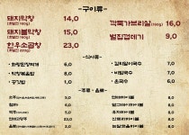 화랑막창