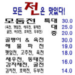 심심한작은수라간
