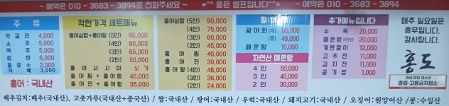 홍도주막