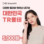 글라스온안경 화정점