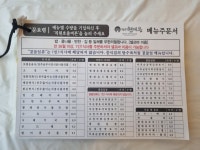현대옥 순창점