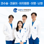 숨플러스이비인후과의원
