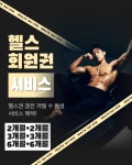헬스데이짐 초량점