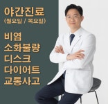 경희맥한의원