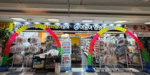 야옹아멍멍해봐 대구반월당점