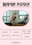 로이필라테스 신당점