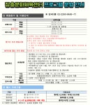 장충문화체육센터