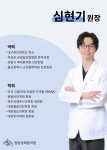입암경희한의원