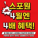 스포원 스포츠센터