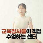 라보떼바디 좌동 장산역점