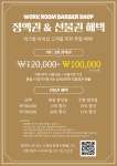 워크룸 바버샵