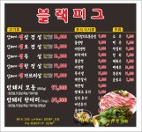블랙피그