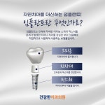 건강한치과의원