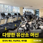 옐로우짐 만촌점 헬스 & PT
