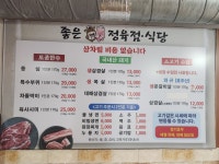 정직한우정육점