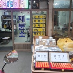 청춘식품제분소