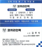 코끼리인력사무소