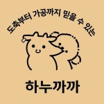 하누까까