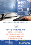 이지코딩학원