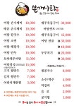 본가어탕 명촌점