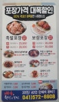 배가족발