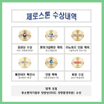 파트너스제주