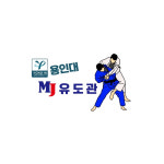 용인대MJ유도관