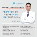고덕이래치과의원