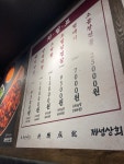 제성상회 신암점