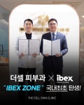 더셀피부과의원 강남본점
