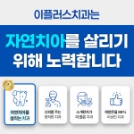 이플러스치과의원 검단