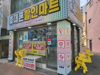 휴대폰할인마트
