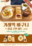 떡빙소