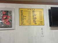 다회식당