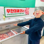 엉터리 무한대패 영주가흥점