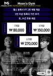 문스짐
