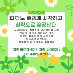 즐거운음악학원