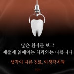 평촌이생각치과의원 안양