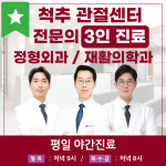 화곡고려튼튼의원