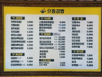 으뜸김밥