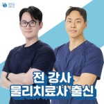 피지오스튜디오 필라테스&PT 신논현점