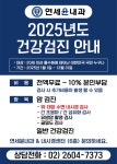 연세윤내과의원