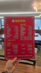 고모리돌짜장 행운반점