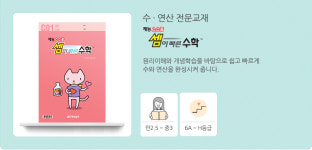 재능스스로교실 정관이지더원1차점