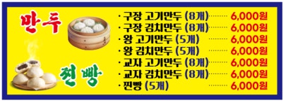 구장김밥