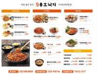 용호동낙지 타임빌라스 수원