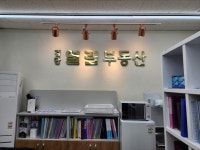 검단열린공인중개사사무소