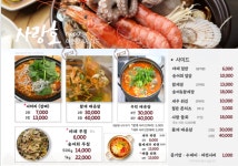 전류리 사랑호